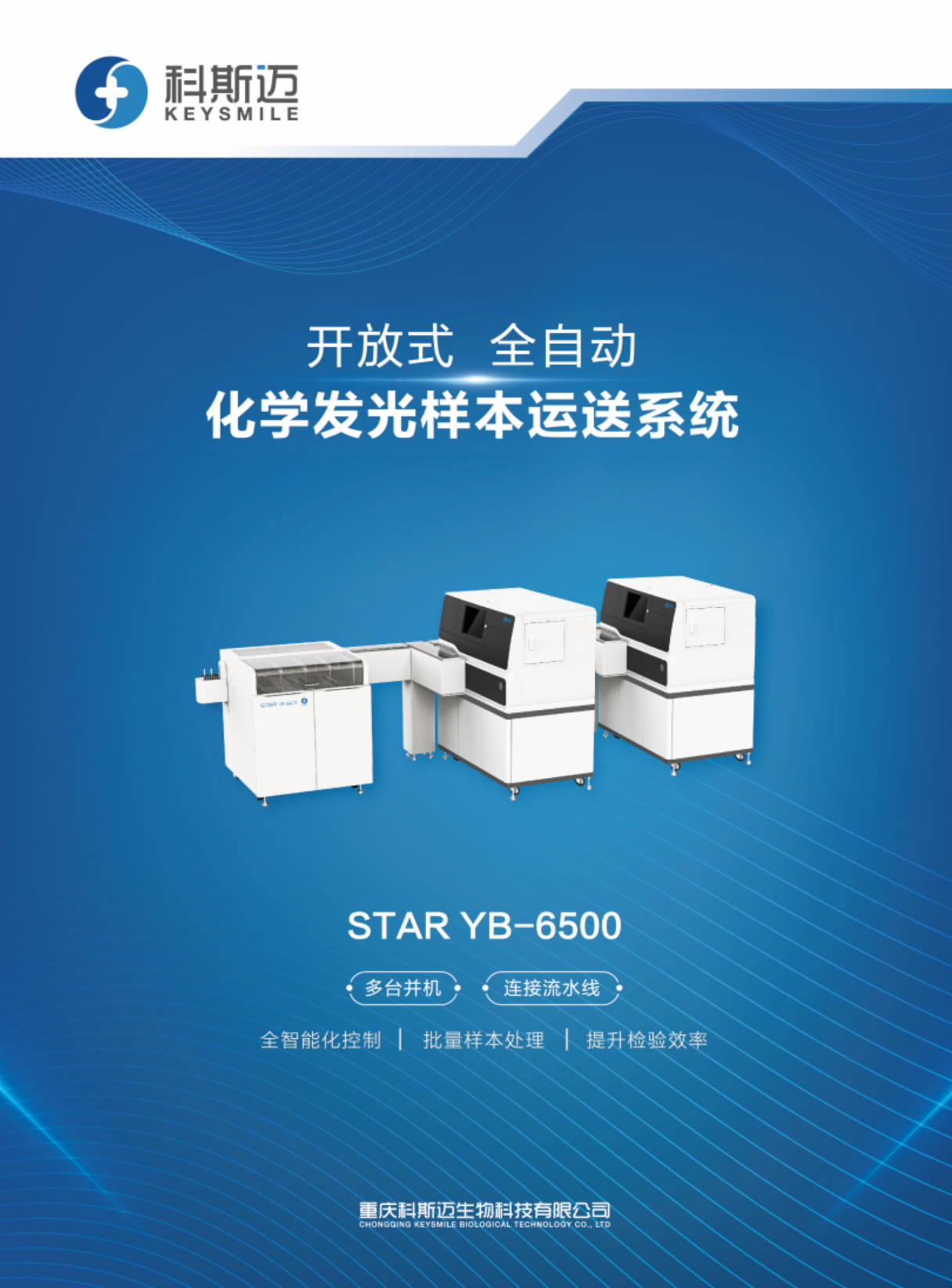 STAR YB-6500
