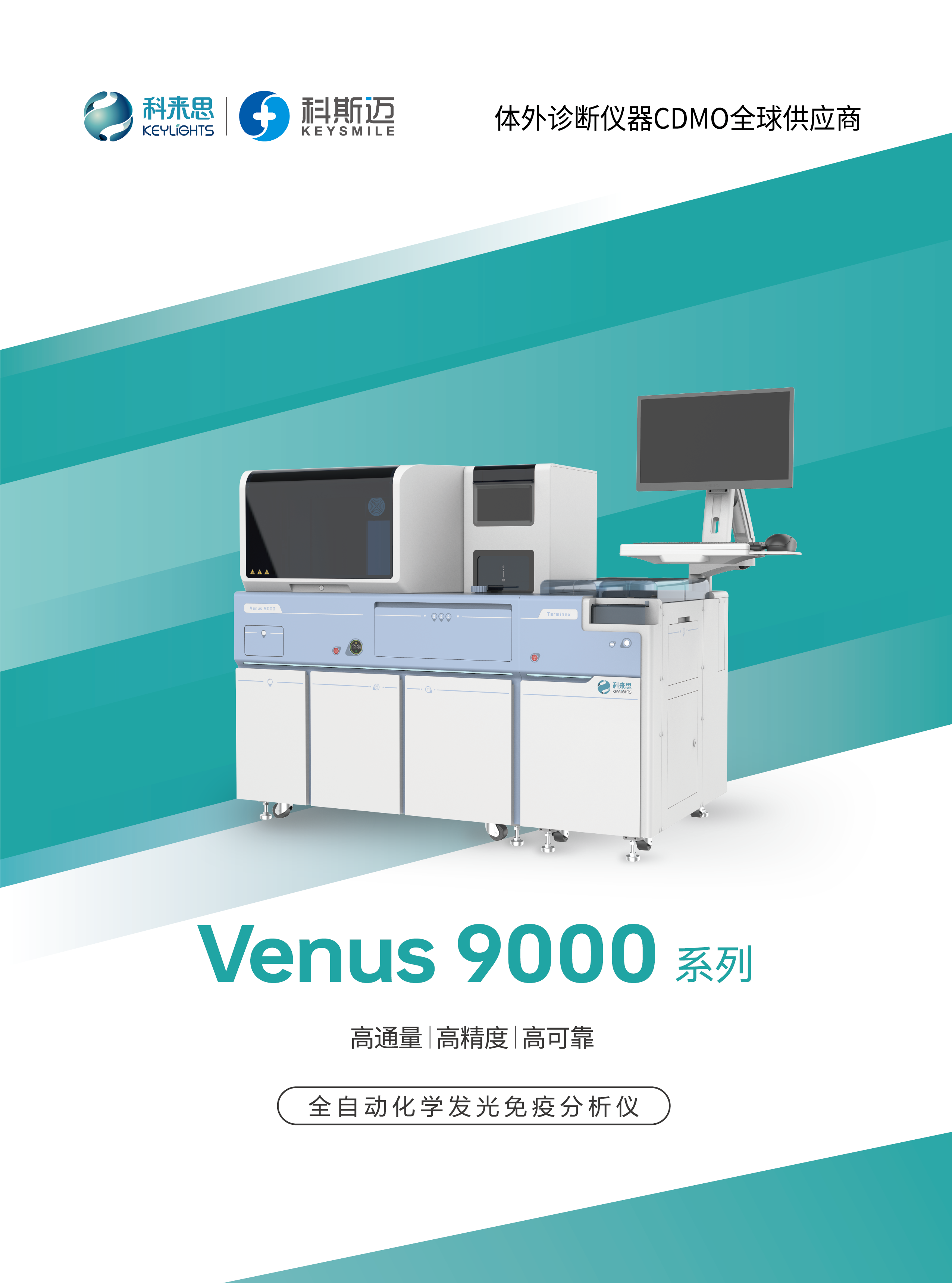 Venus 9000